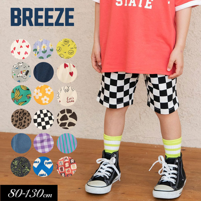BREEZE（ブリーズ） 子供服 WEB限定DAISUKI 総柄 ハーフ パンツ 男の子