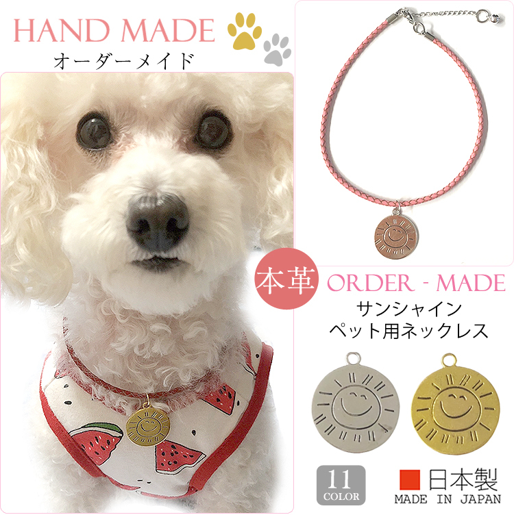 ハンドメイド ベスト付きシャーリングワンピース オーダー小型犬