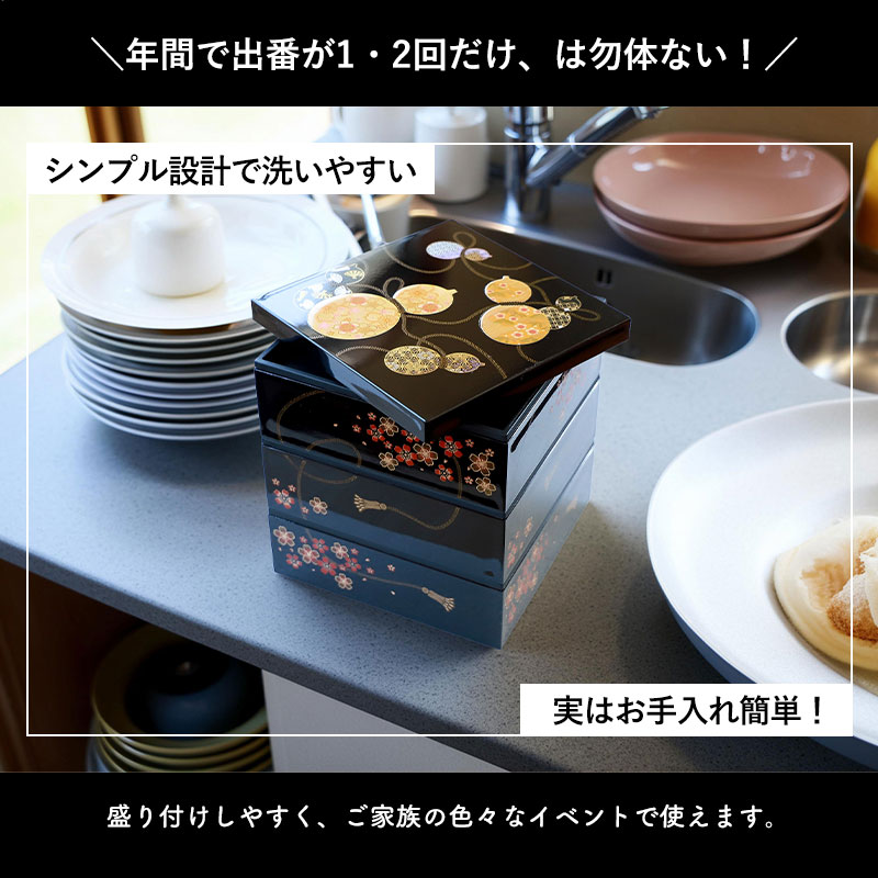 重箱 3段 5寸 15cm 黒 お重 日本製 山中塗 シール蓋付き 六瓢箪 二人用