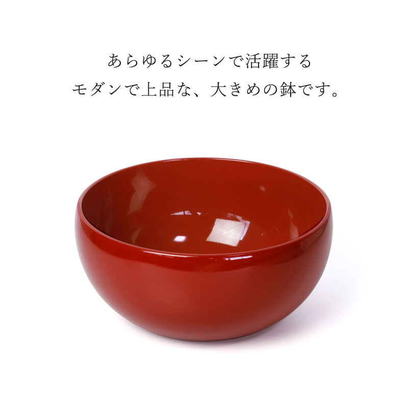 みよし漆器本舗 中鉢 盛り鉢 紀州塗り 盛り器 煮物鉢 6寸 18cm 日本製