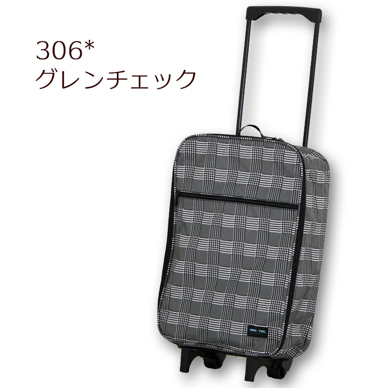 ハピタス ソフトキャリーバッグ SSサイズ(日帰り＆1泊くらい)機内