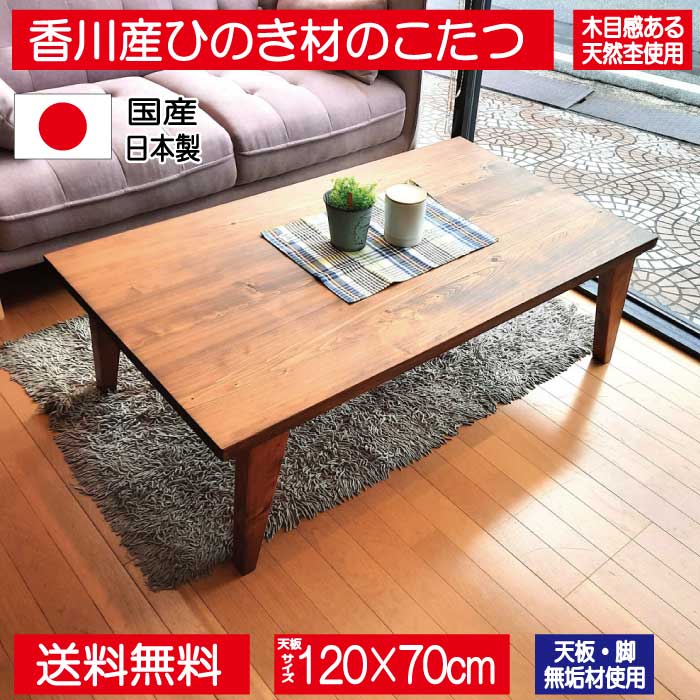 香川県産ひのき材を使った無垢天板とシャープな脚が