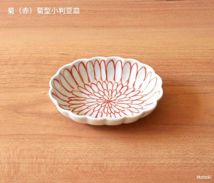 伊万里焼 お皿 小皿 小鉢 楕円鉢 珍味 醤油皿 かわいい 華やか 食器 和