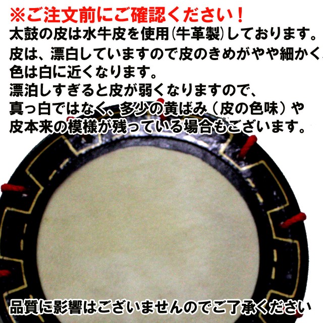 金箔縁仕上げ・漆塗り】締め太鼓 直径35cm・バチ・和太鼓・締太鼓 金箔
