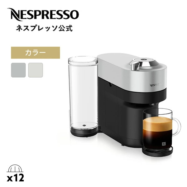 ネスプレッソ 公式 ヴァーチュオ カプセル式コーヒーメーカー ポップ