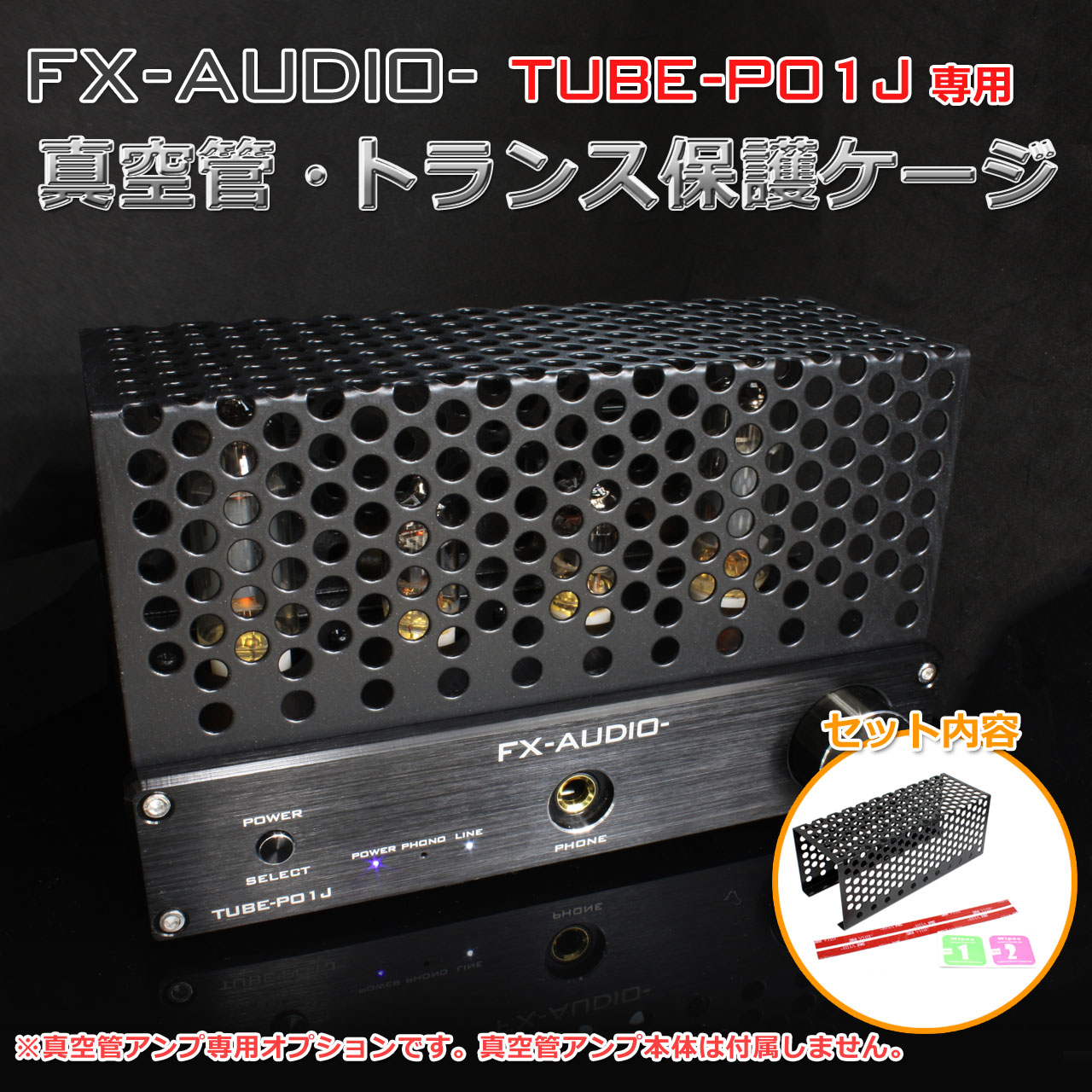 FX AUDIO [即納]FX-AUDIO- TUBE-P01J[ブラック]【ベースモデル