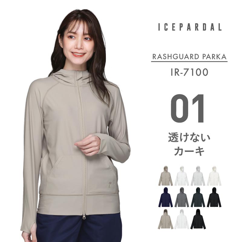 ICEPARDAL（アイスパーダル） ラッシュガード パーカー レディース