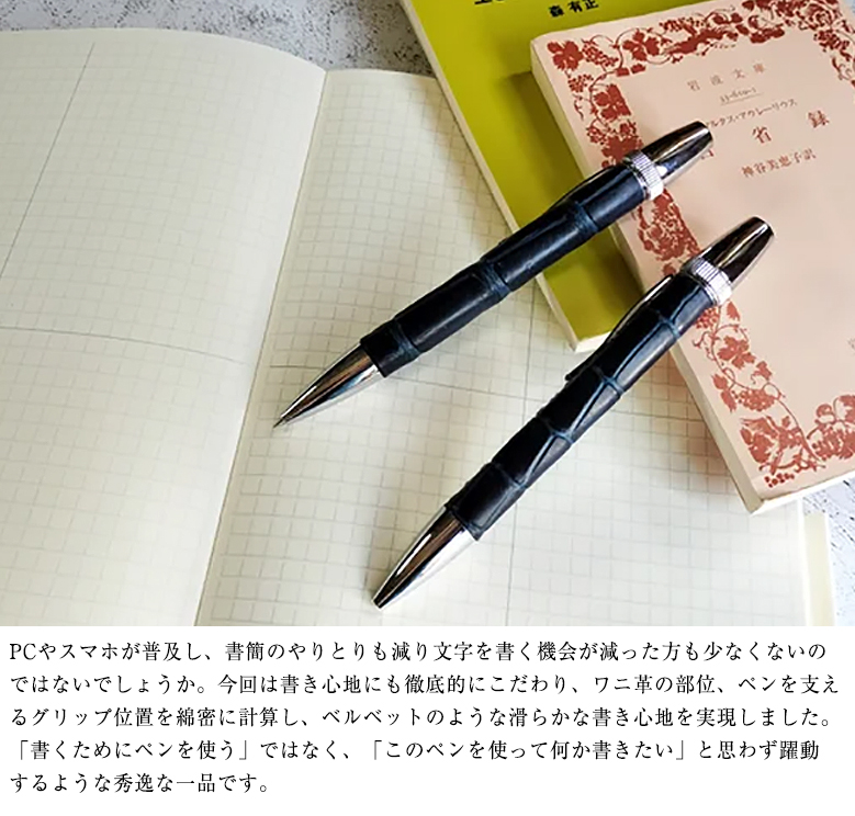 一生モノの藍染めクロコボールペン 育てるボールペン クロコダイル