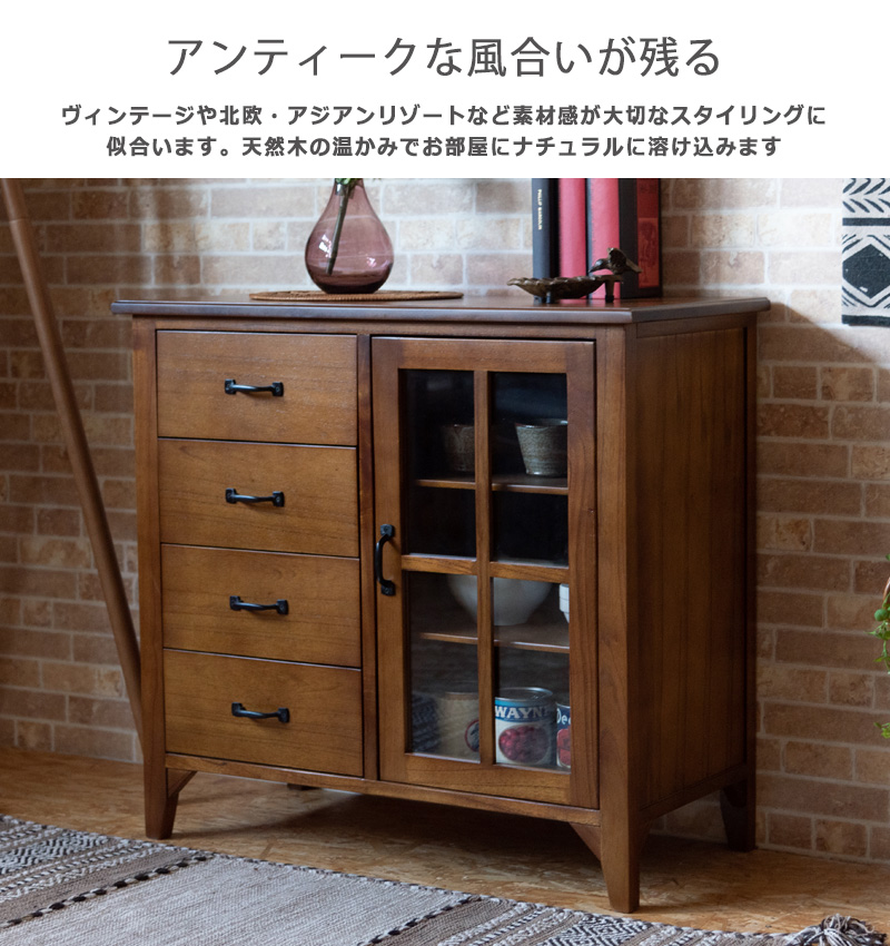キャビネット ガラスキャビネット 幅80cm 木製 北欧 アンティーク