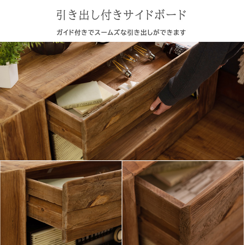 コンソールテーブル サイドボード 古材 無垢材 テレビ台 キャビネット