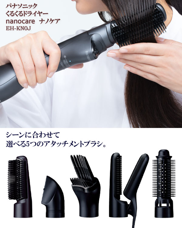 パナソニック くるくるドライヤー ナノケア EH-KN0J-A : アテーネYahoo