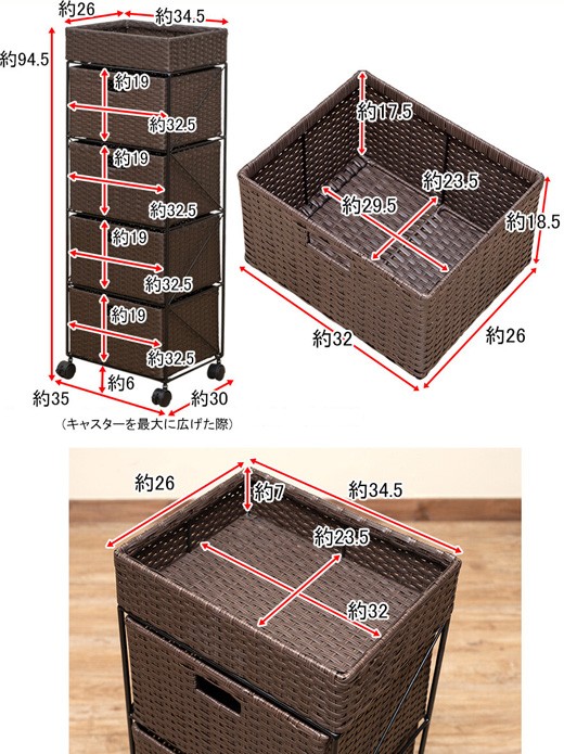 チェスト 収納 ストッカー 収納ボックス 4段 ＋ かご ランドリー