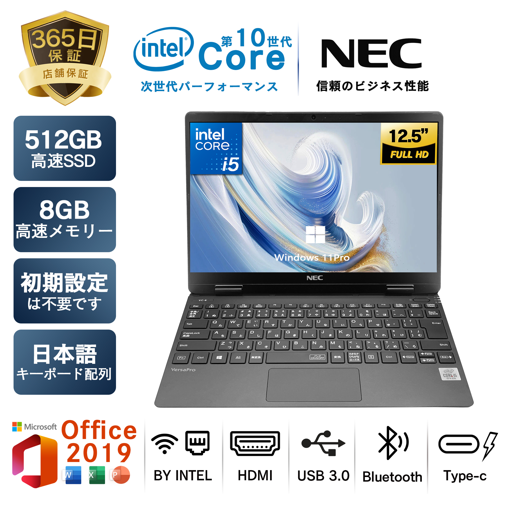 すぐ使える/SSD240GB/メモリ8GB/Corei5/カメラ付ノートパソコン 【公式