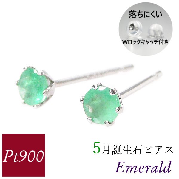エメラルド ピアス プラチナ レディース 50代 40代 60代 30代 20代