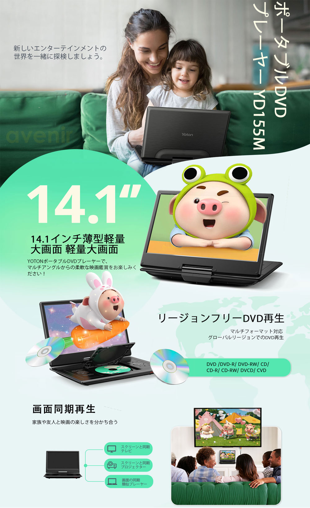 ポータブルDVDプレーヤー 16.9型 14.1インチ 大容量バッテリー 6時間超