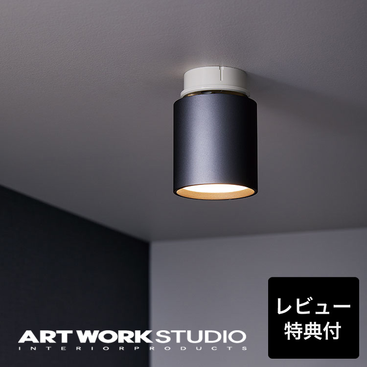 ARTWORKSTUDIO（アートワークスタジオ） 照明器具 アートワーク