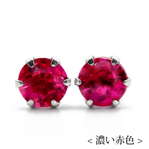 天然ルビー ピアス 0.15〜0.3ct(Total) ラウンドカット プラチナ Pt