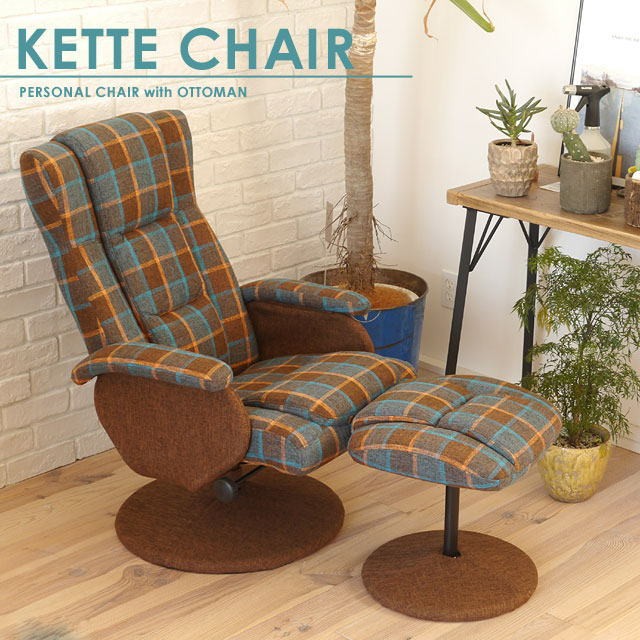 黒と白のチェック柄アームチェア 黒と白のチェック柄アームチェア