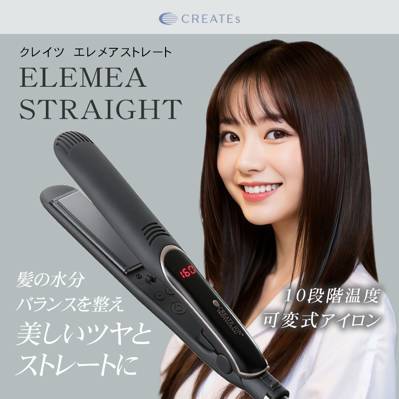 エレメア クレイツ イオン ストレートアイロン SSIE-G15PRO CREATE ION