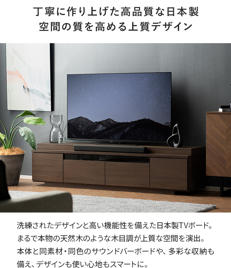 エア・リゾーム テレビ台 テレビボード ローボード 180cm幅 tv台 tv