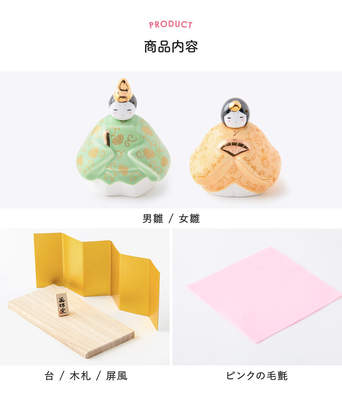 雛人形 コンパクト モダン 新作 2026年 おしゃれ かわいい お雛様 ミニ