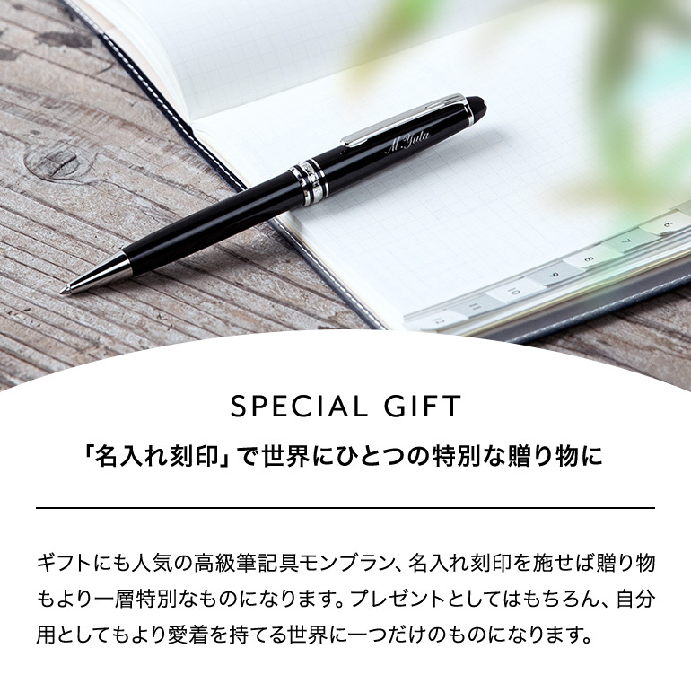 MONTBLANC（モンブラン） ボールペン 2866 P164 マイ