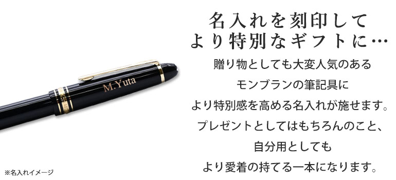 MONTBLANC（モンブラン） 万年筆 112674 マイスターシュテュック