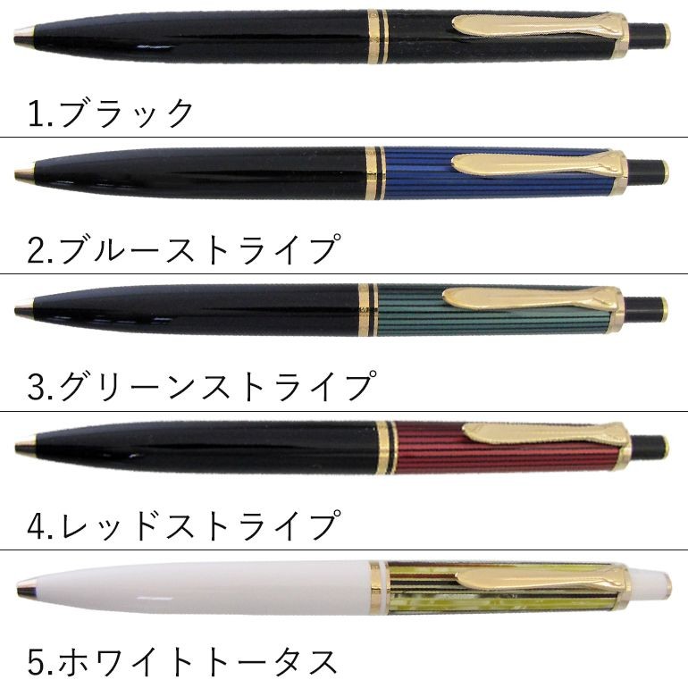 Pelikan（ペリカン） ボールペン メンズ レディース スーベレーン K400
