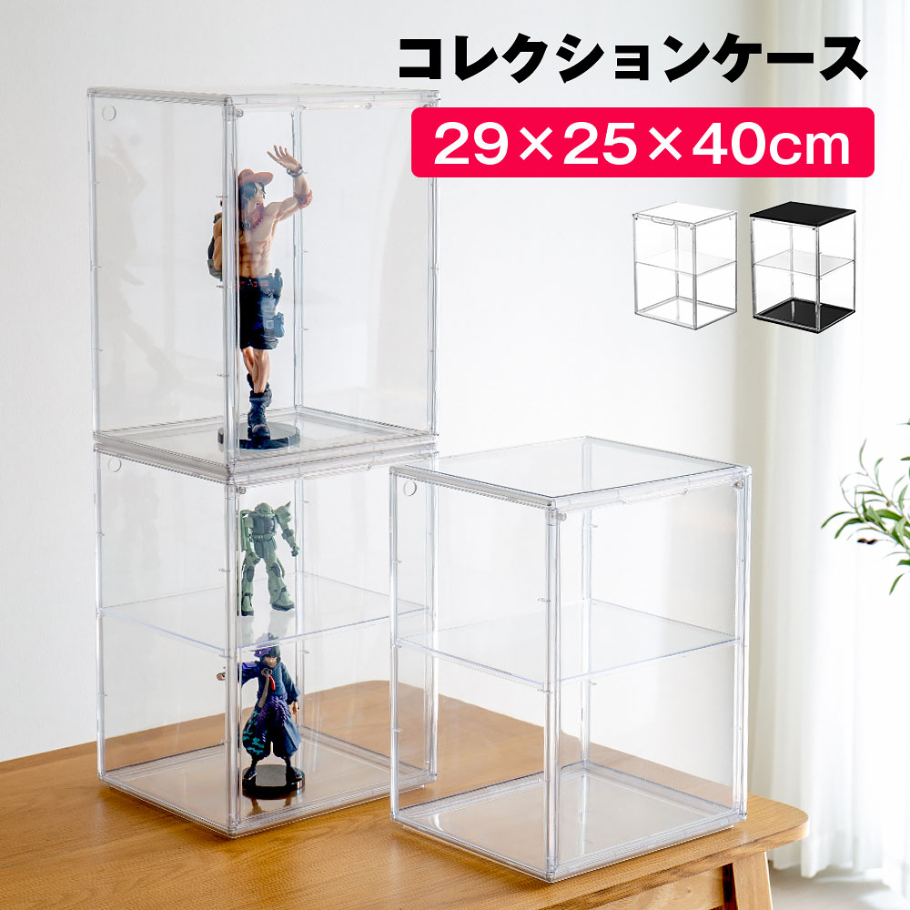 八番屋 積み重ね可能 フィギュアケース 大型 透明展示 マグネット式扉