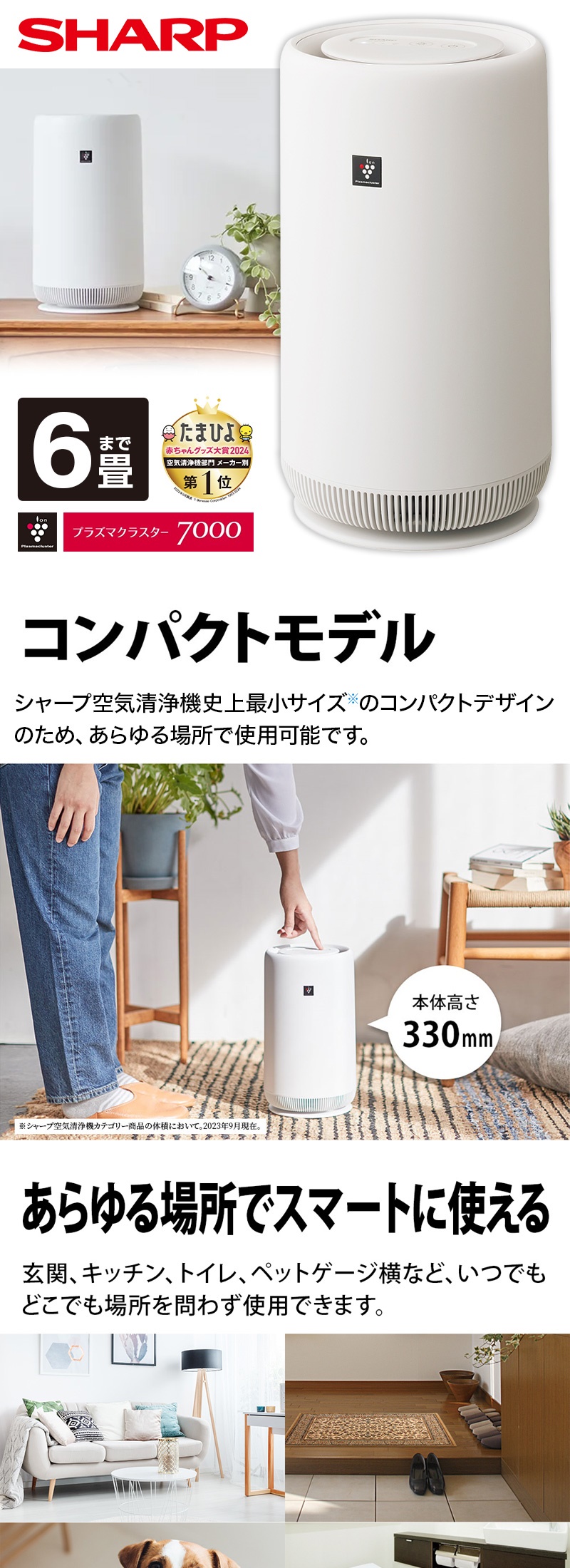 SHARP / 空気清浄機 FU-SC01-W SHARP（シャープ） FU-SC01-W 空気清浄