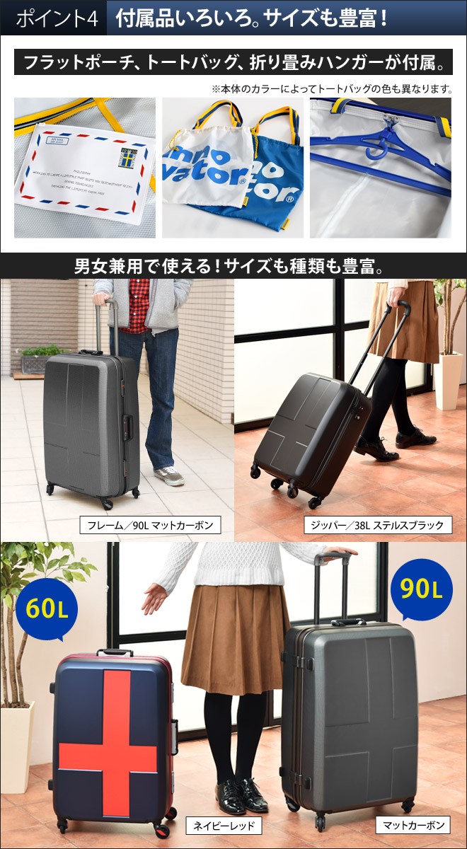 innovator（イノベーター） スーツケース キャリーバッグ 90L INV68