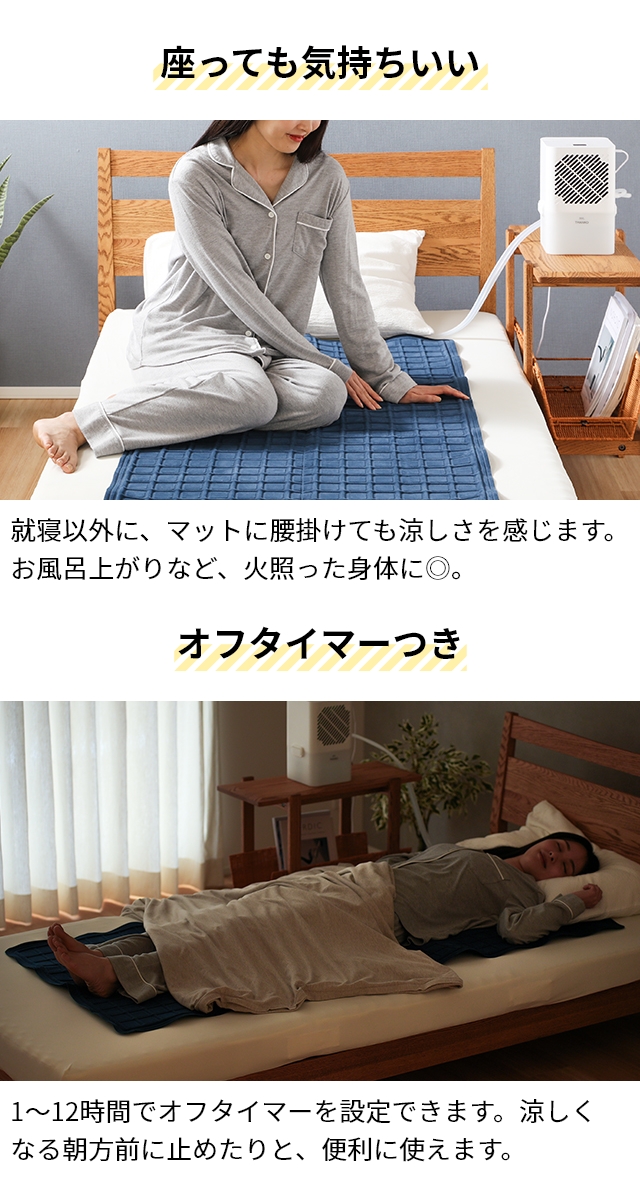 THANKO サンコー 選べる豪華特典 冷感マット ひんやり水流快眠マット3