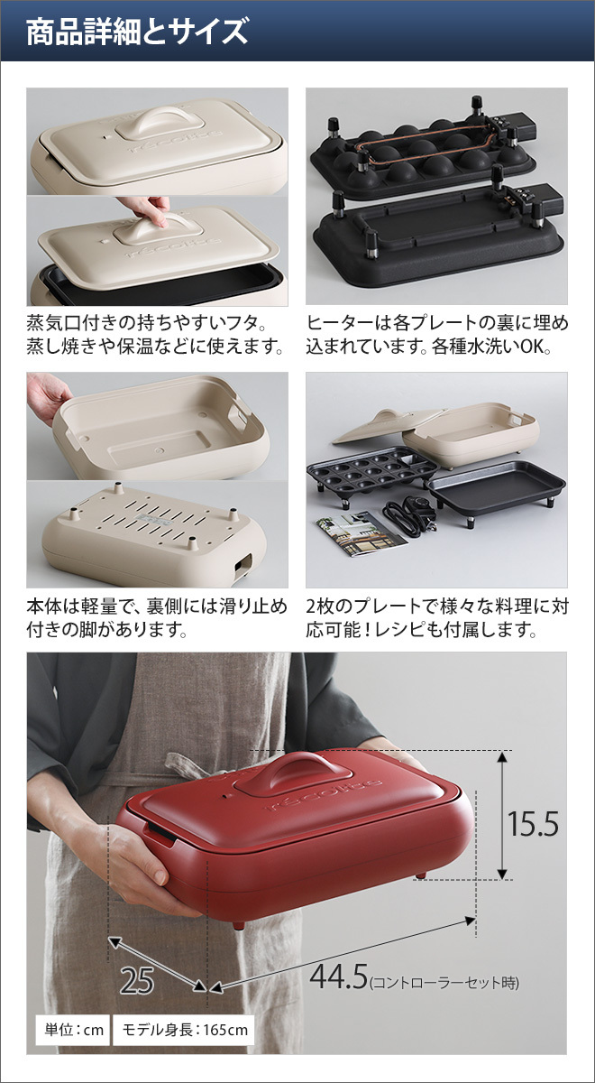 recolte（レコルト） recolte 3大特典 ホットプレート RHP-1 電気