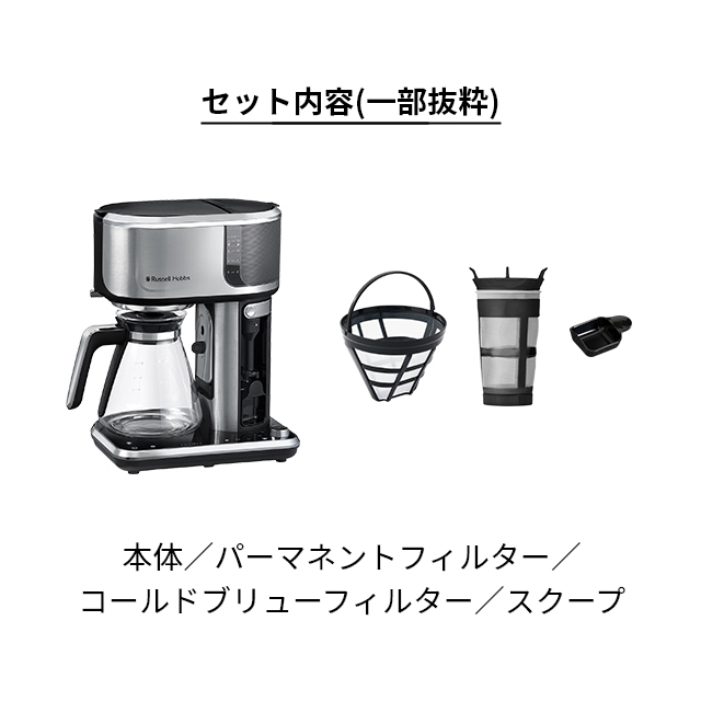 RUSSELL HOBBS（ラッセルホブス） 豪華特典付き コーヒーメーカー