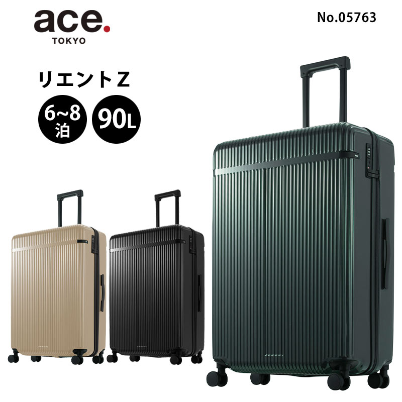 ace. エース スーツケース リエント-Z Lサイズ 90L 6泊 7泊 8泊 05763