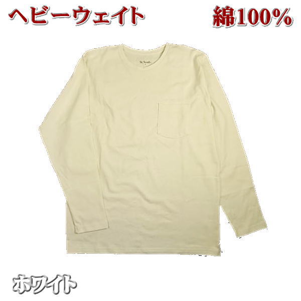 Tシャツ 長袖 メンズ ヘビーウェイト 無地 ロンT 生地 厚手 厚い M L