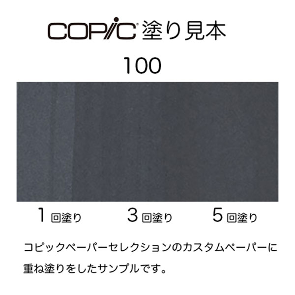 コピックスケッチ 100 1本 単品 ブラック 黒 Black COPIC sketch