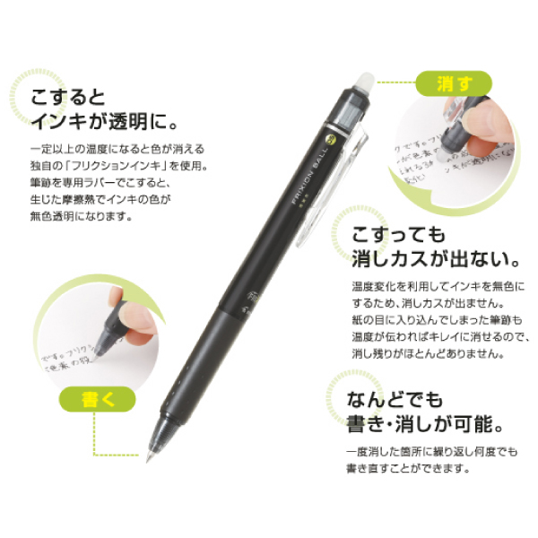 フリクション PILOT パイロット フリクションボールノック 0.5mm LFBK