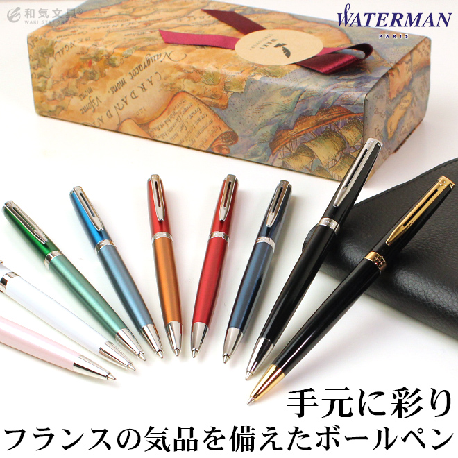 WATERMAN（ウォーターマン） 名入れ 無料 メトロポリタン