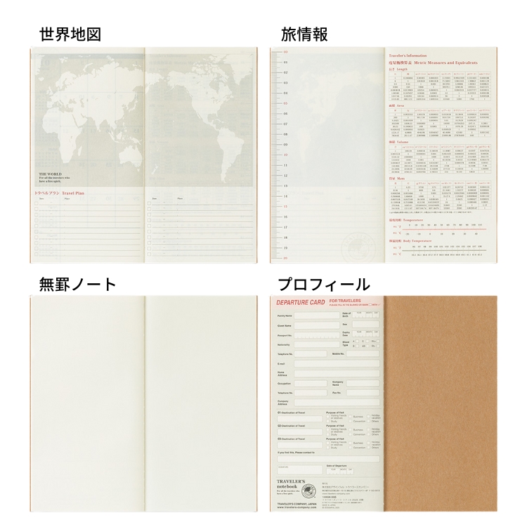 TRAVELER'S COMPANY（トラベラーズカンパニー） 手帳 2026年
