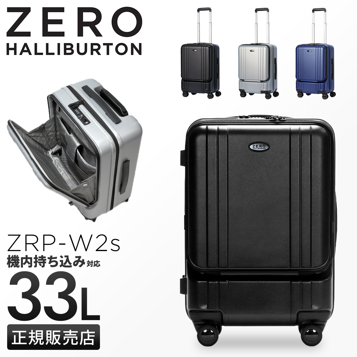 ZERO HALLIBURTON（ゼロハリバートン） スーツケース 機内持ち込み S