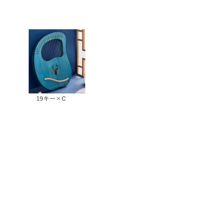 ライアー ハープ 楽器 16弦 19弦 通販 ライアーハープ 木製竪琴 木製