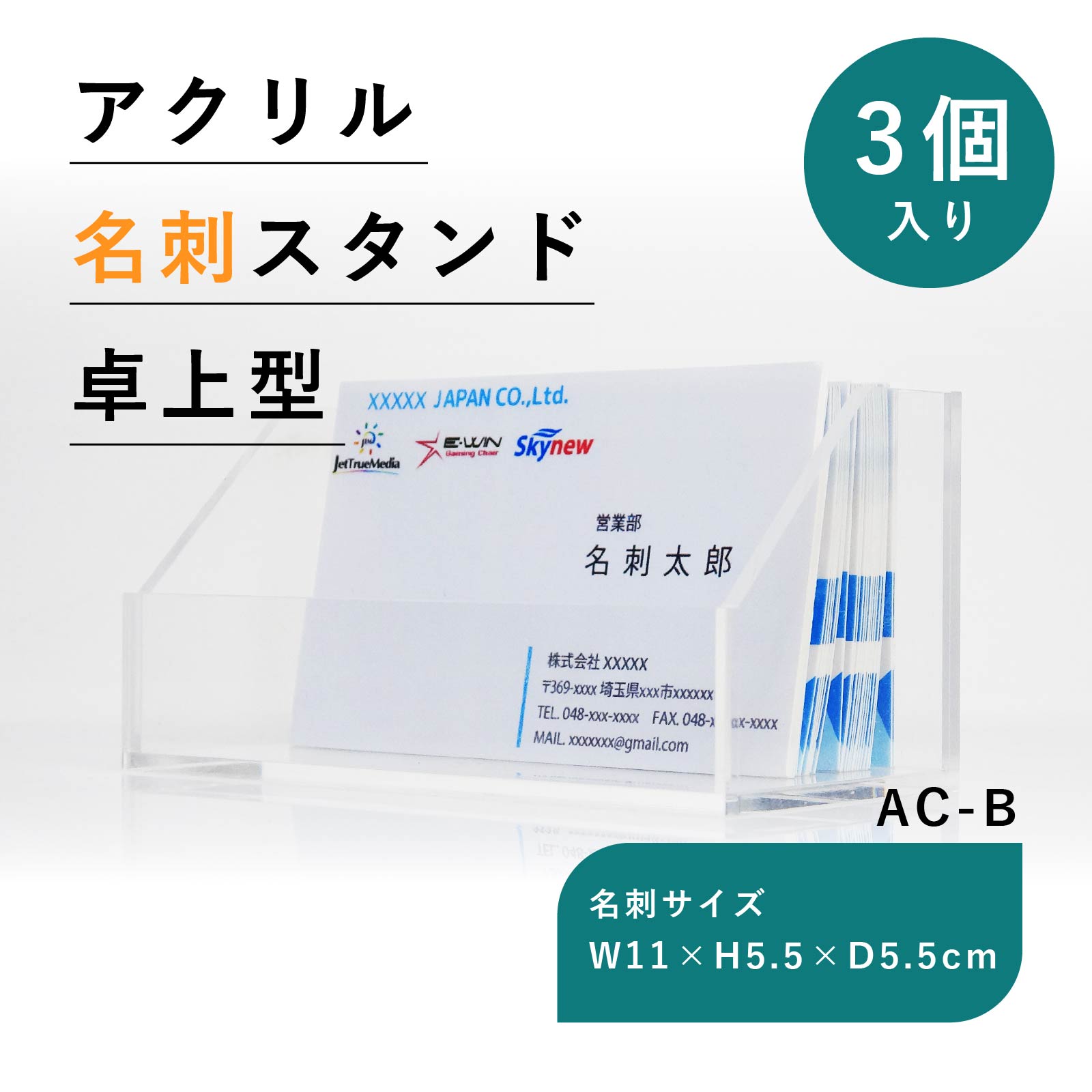 名刺スタンド 名刺立て カード立て アクリル スタンド 透明 クリア 3個