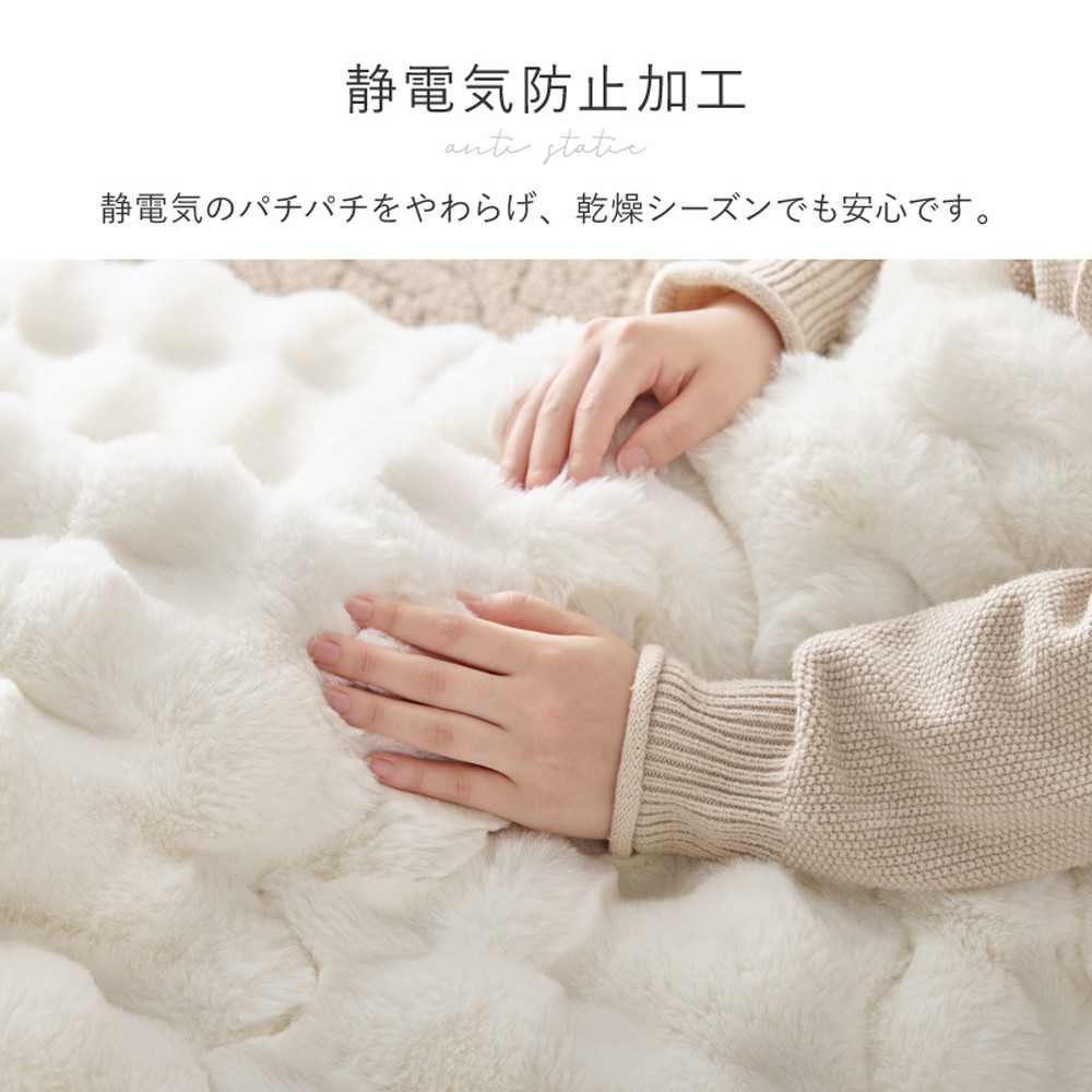 ぽこぽこ 可愛い ラビットファー こたつ布団 円形 190cm 直径90cm