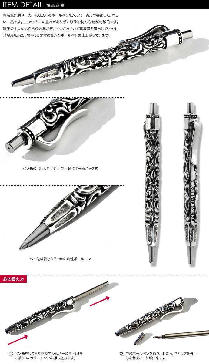 Binich（ビニッチ） ボールペン メンズ おしゃれ 高級 デザイン