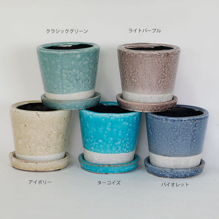 カラーグレーズポット Color Glazed Pot 3号 受皿付 植木鉢 テラコッタ