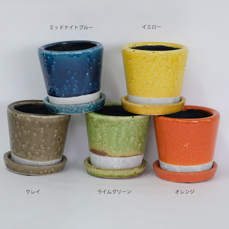 カラーグレーズポット Color Glazed Pot 3号 受皿付 植木鉢 テラコッタ