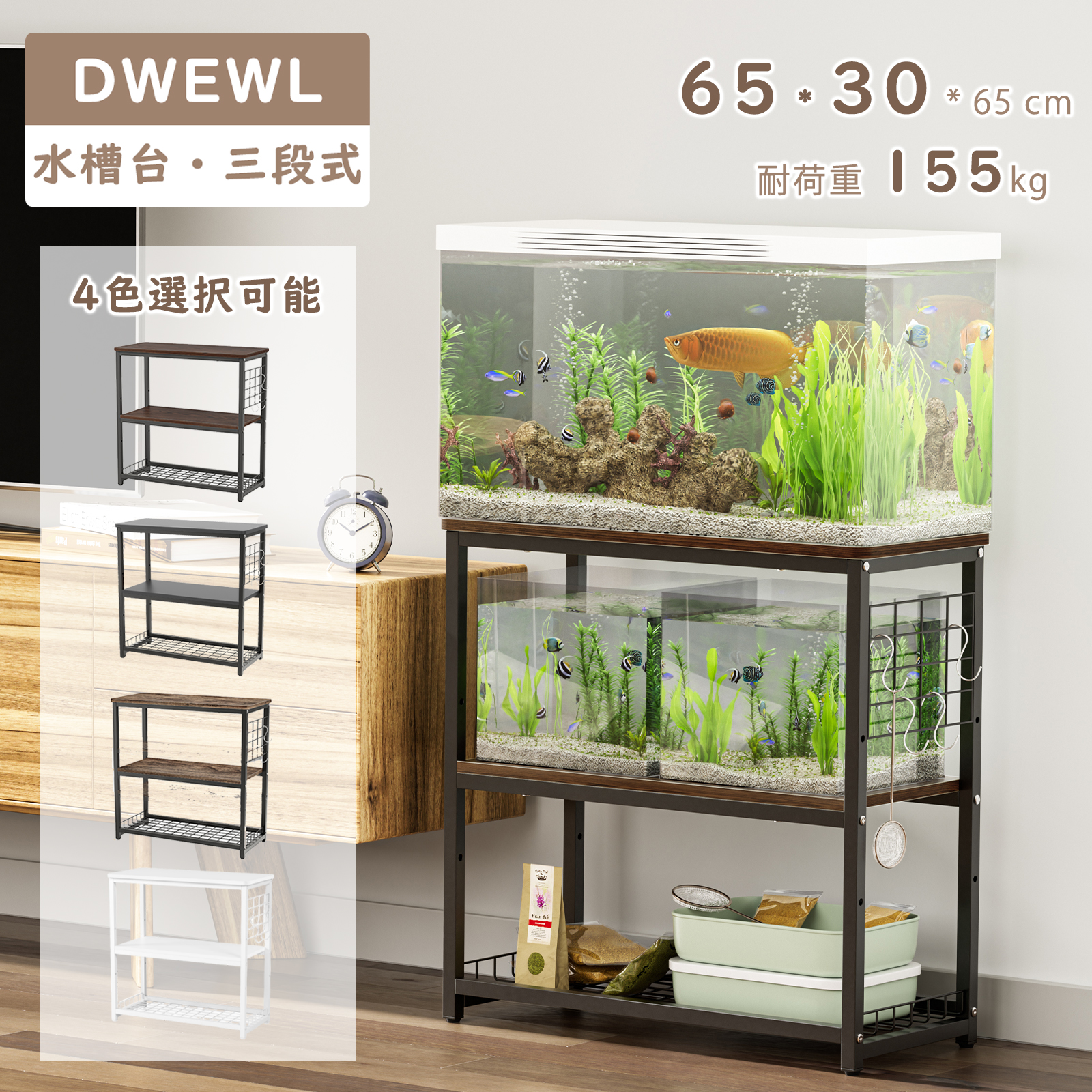 11日限定10倍P付] 水槽台 水槽スタンド 水槽棚 ラック 水槽設置台 三段