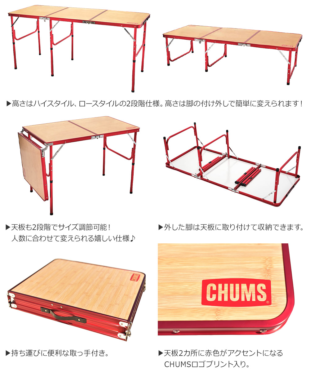 テーブル・チェア・ハンモック CHUMS FOLDING TABLE 150 CHUMS FOLDING