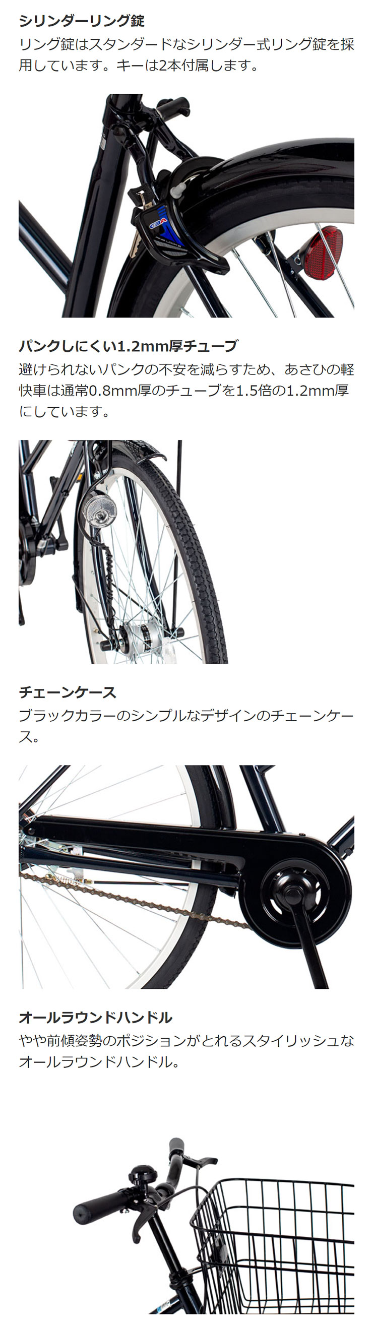 あさひ（asahi） 「あさひ」アフィッシュS BAA-O 26インチ 変速なし